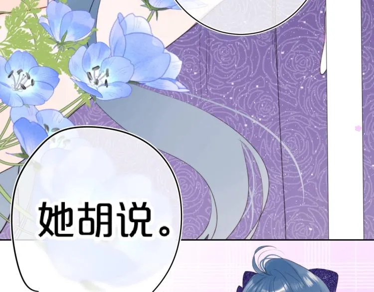 第57话 不做人了 第56页