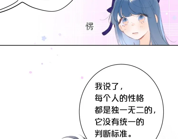 第57话 不做人了 第57页