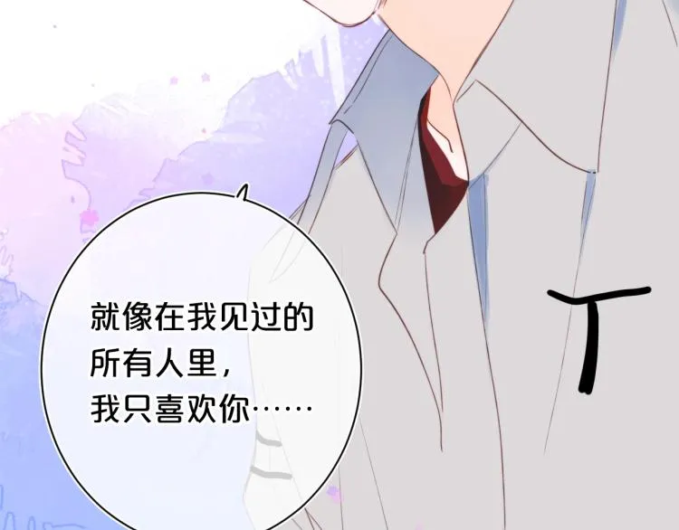 第57话 不做人了 第59页