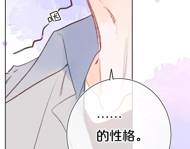 第57话 不做人了 第61页