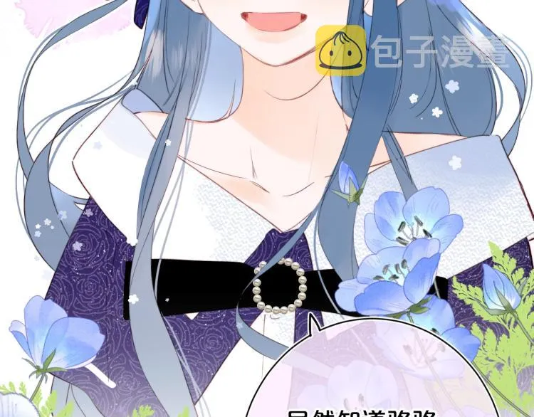 第57话 不做人了 第64页