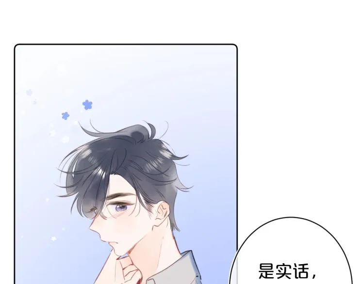 第57话 不做人了 第66页