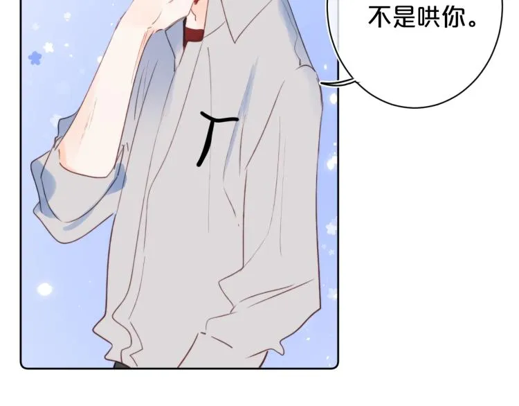第57话 不做人了 第67页