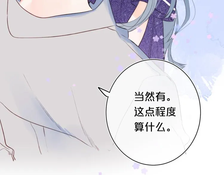 第57话 不做人了 第70页