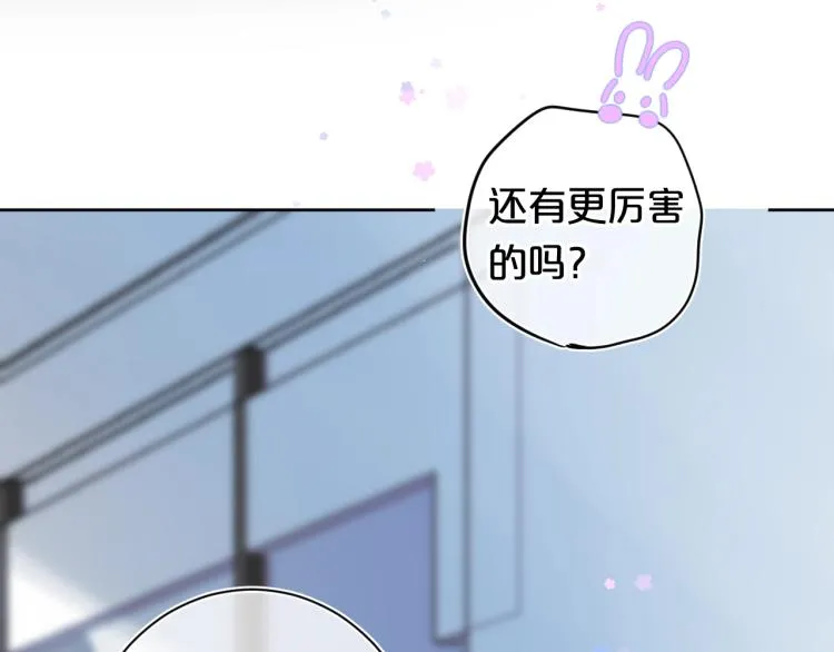 第57话 不做人了 第71页