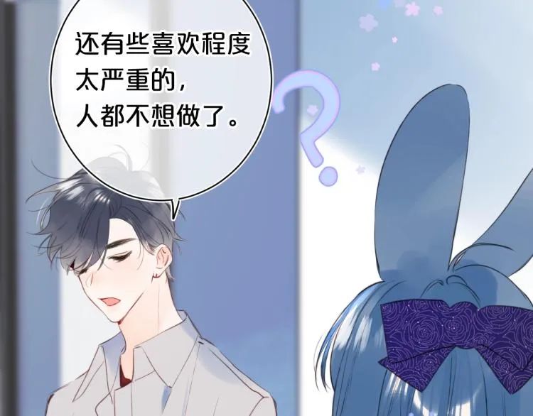 第57话 不做人了 第72页