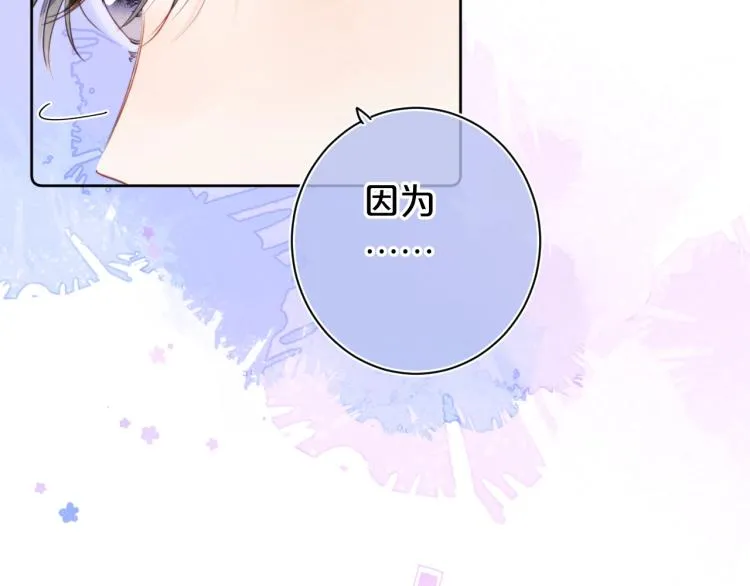 第57话 不做人了 第79页