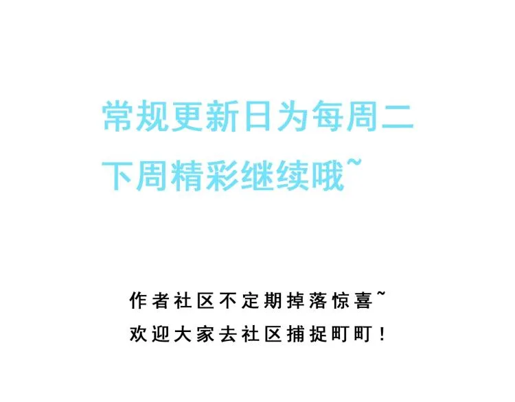 第57话 不做人了 第88页