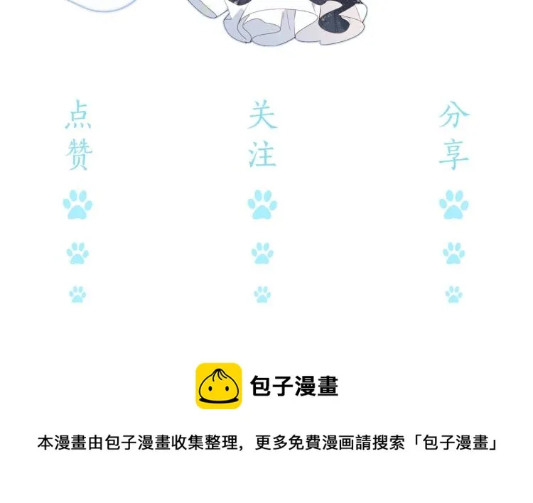 第57话 不做人了 第90页