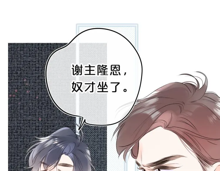 第58话 睡什么？ 第38页