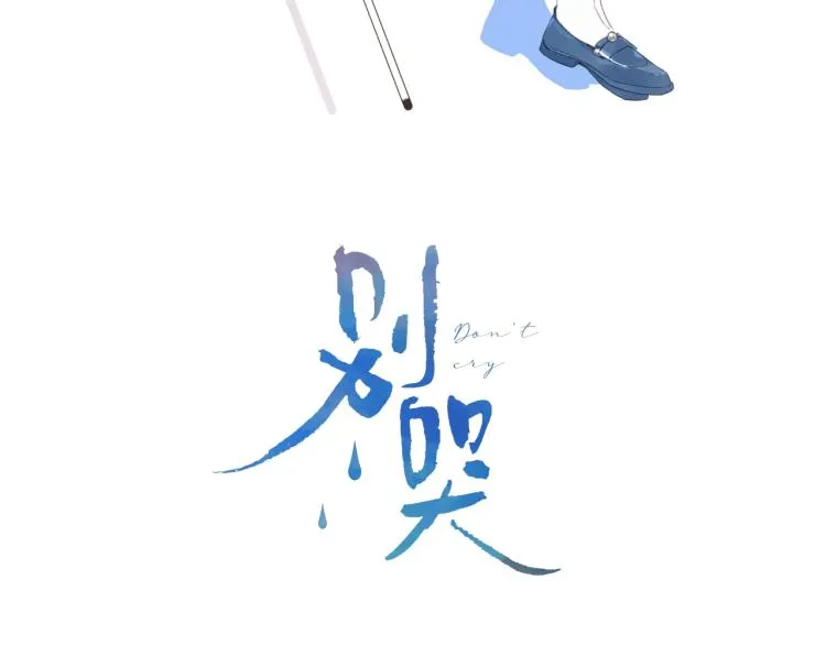 第60话 双标现场！ 第3页