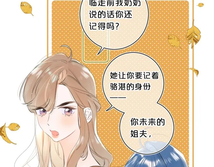 第60话 双标现场！ 第10页