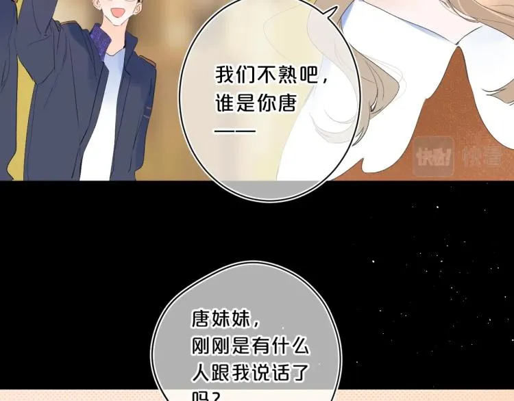 第60话 双标现场！ 第15页
