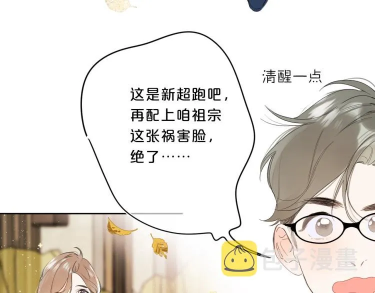 第60话 双标现场！ 第27页