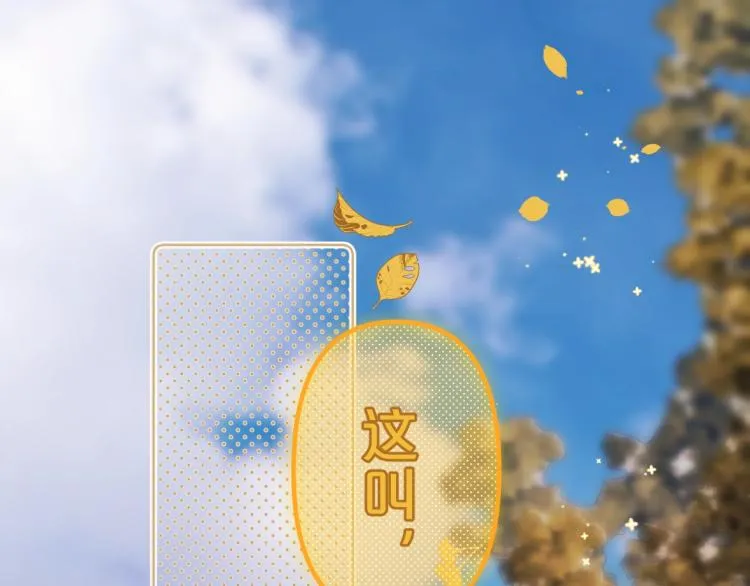 第60话 双标现场！ 第96页