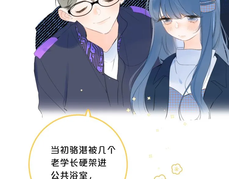 第60话 双标现场！ 第110页