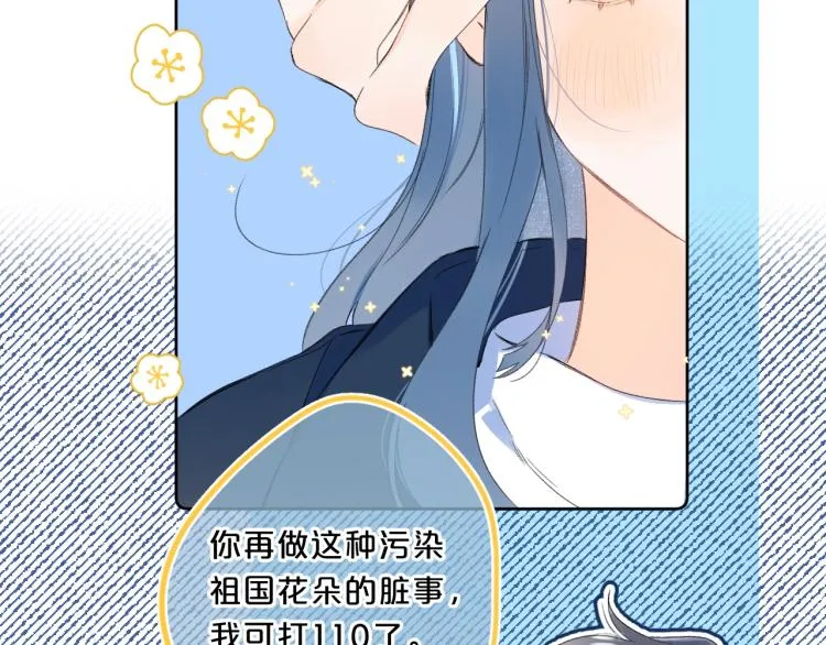 第60话 双标现场！ 第113页