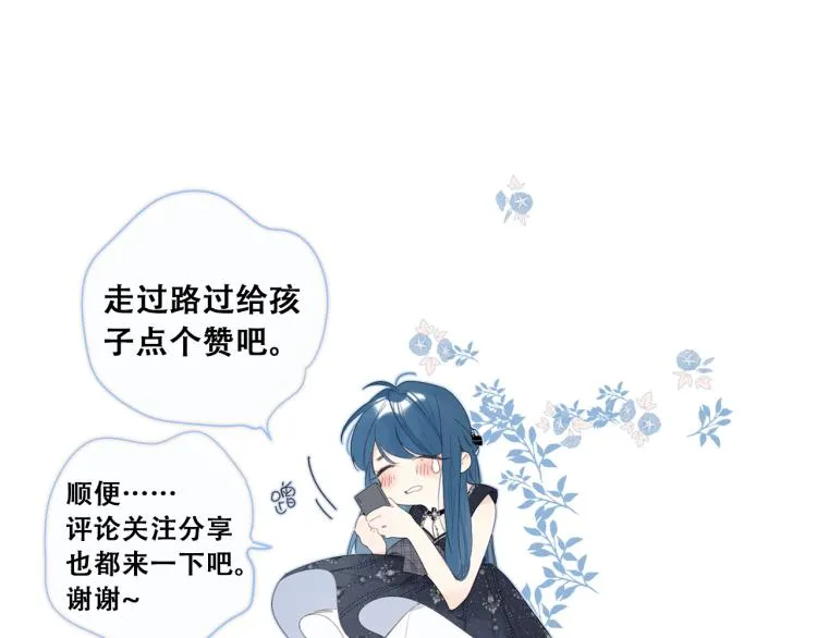 第60话 双标现场！ 第120页
