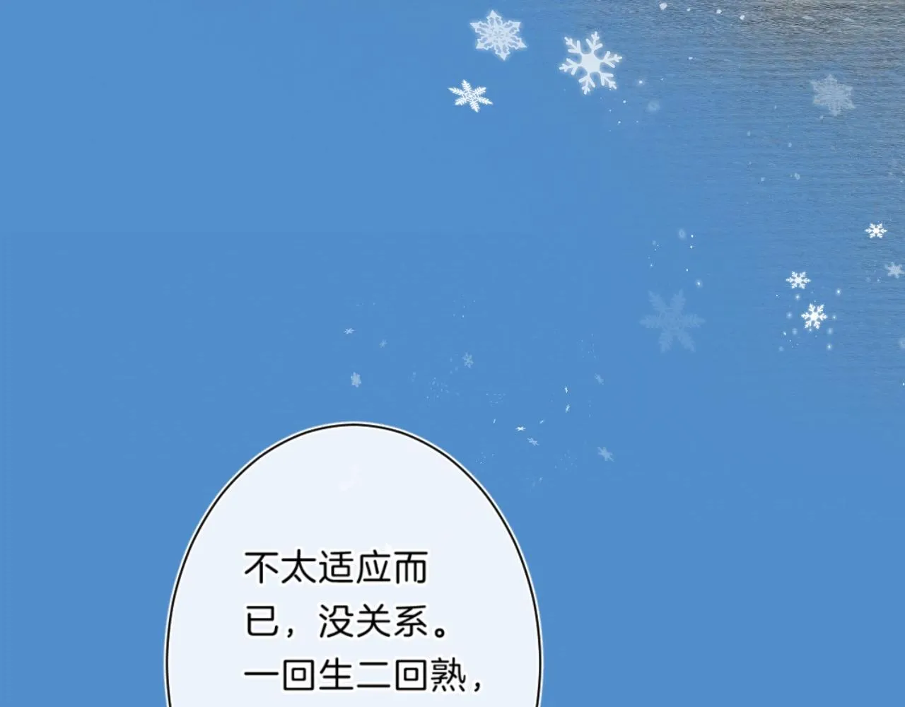 第85话 负罪的人 第62页