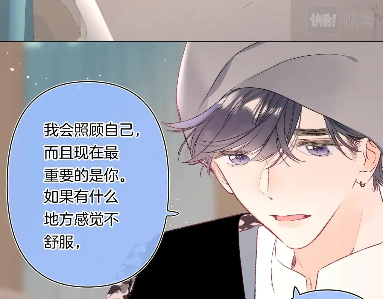 第93话 小少夫人 第23页