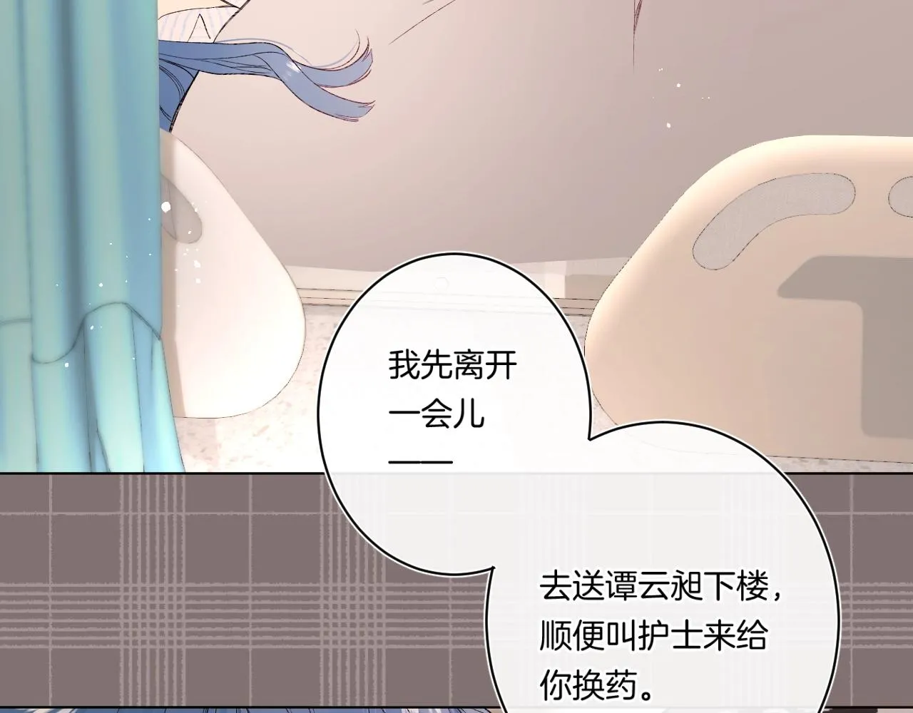 第93话 小少夫人 第28页