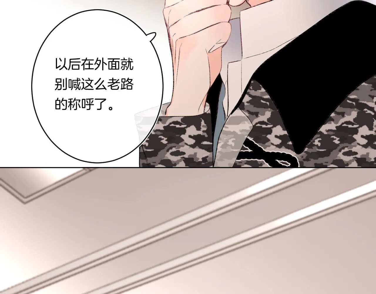 第93话 小少夫人 第77页