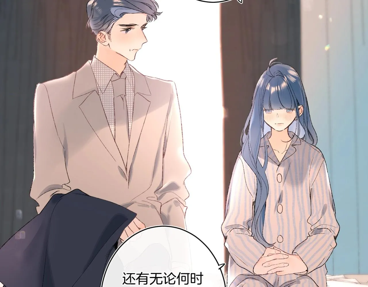 第90话 我喜欢她 第11页