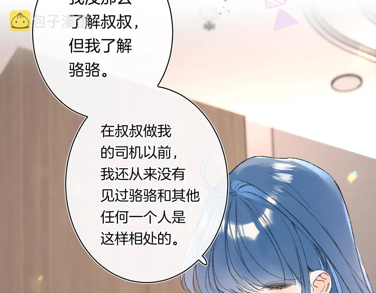 第90话 我喜欢她 第25页