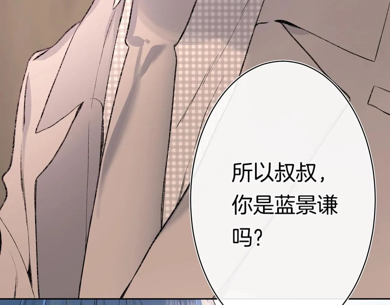 第90话 我喜欢她 第33页