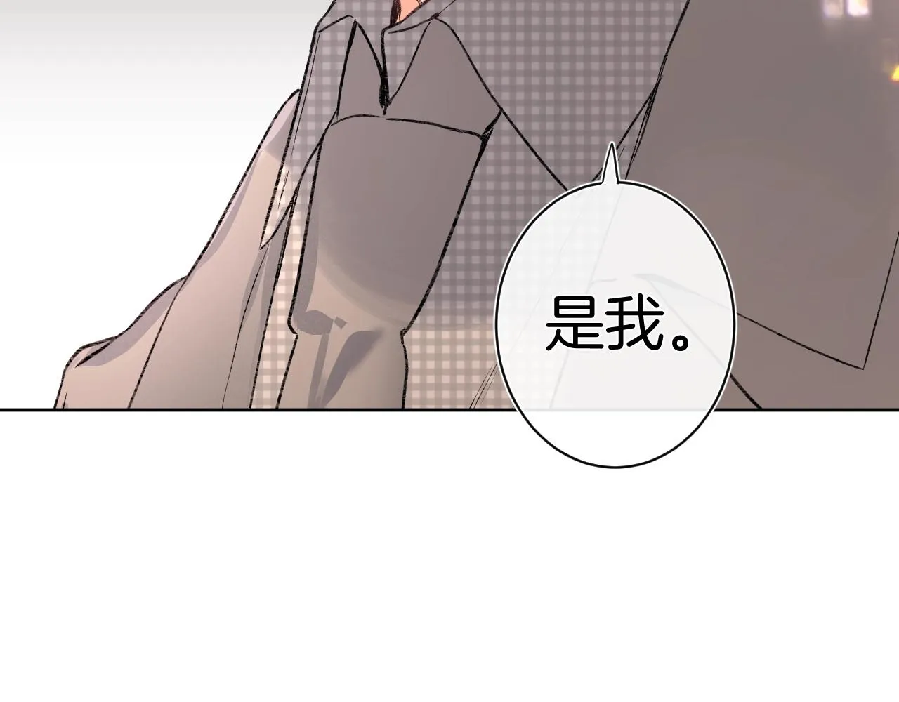 第90话 我喜欢她 第37页