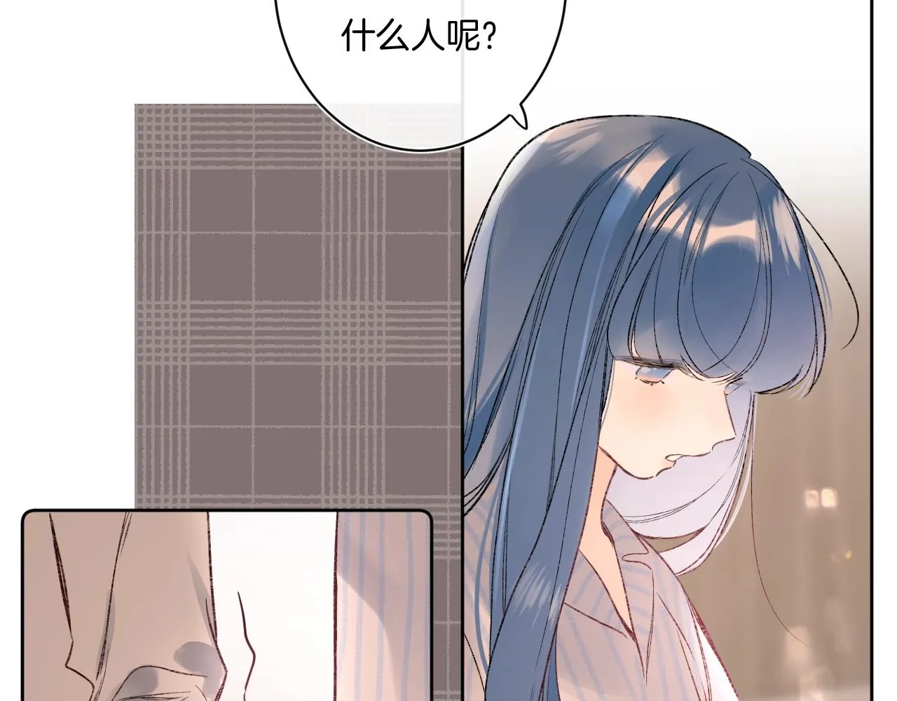 第90话 我喜欢她 第39页