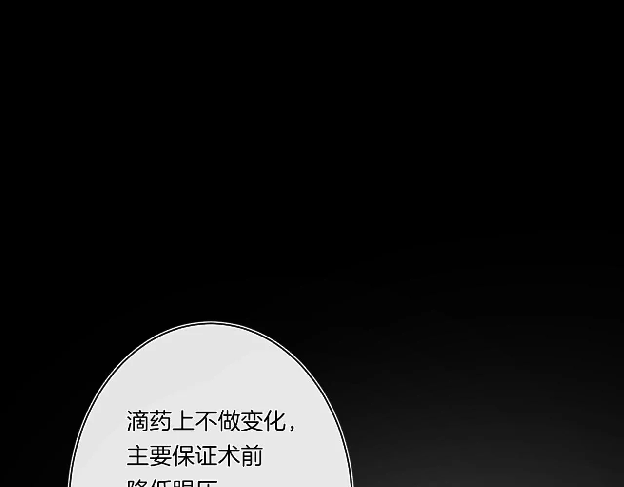 第90话 我喜欢她 第55页