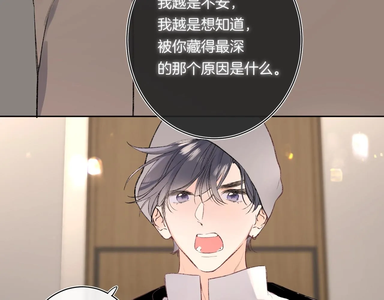 第90话 我喜欢她 第106页