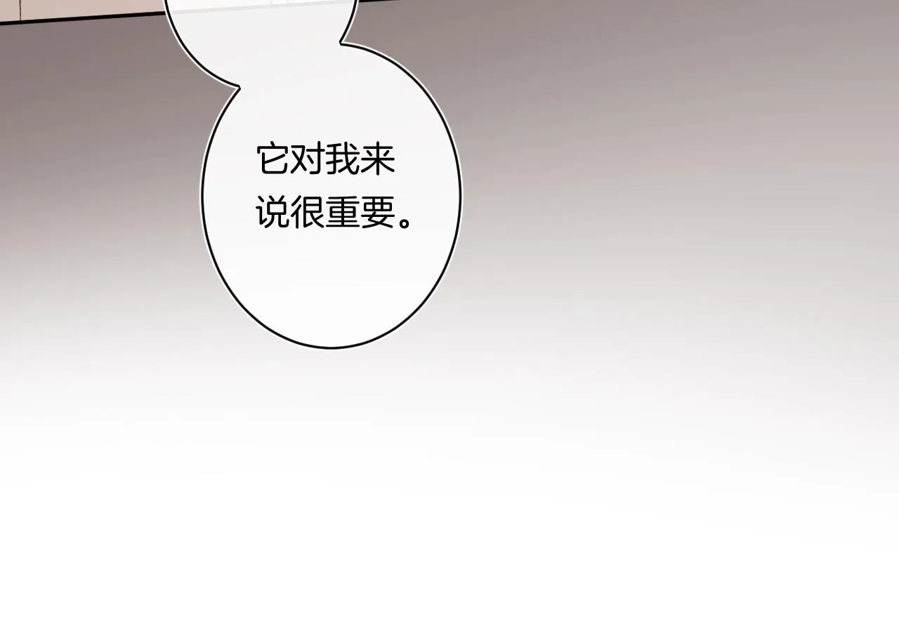 第90话 我喜欢她 第110页