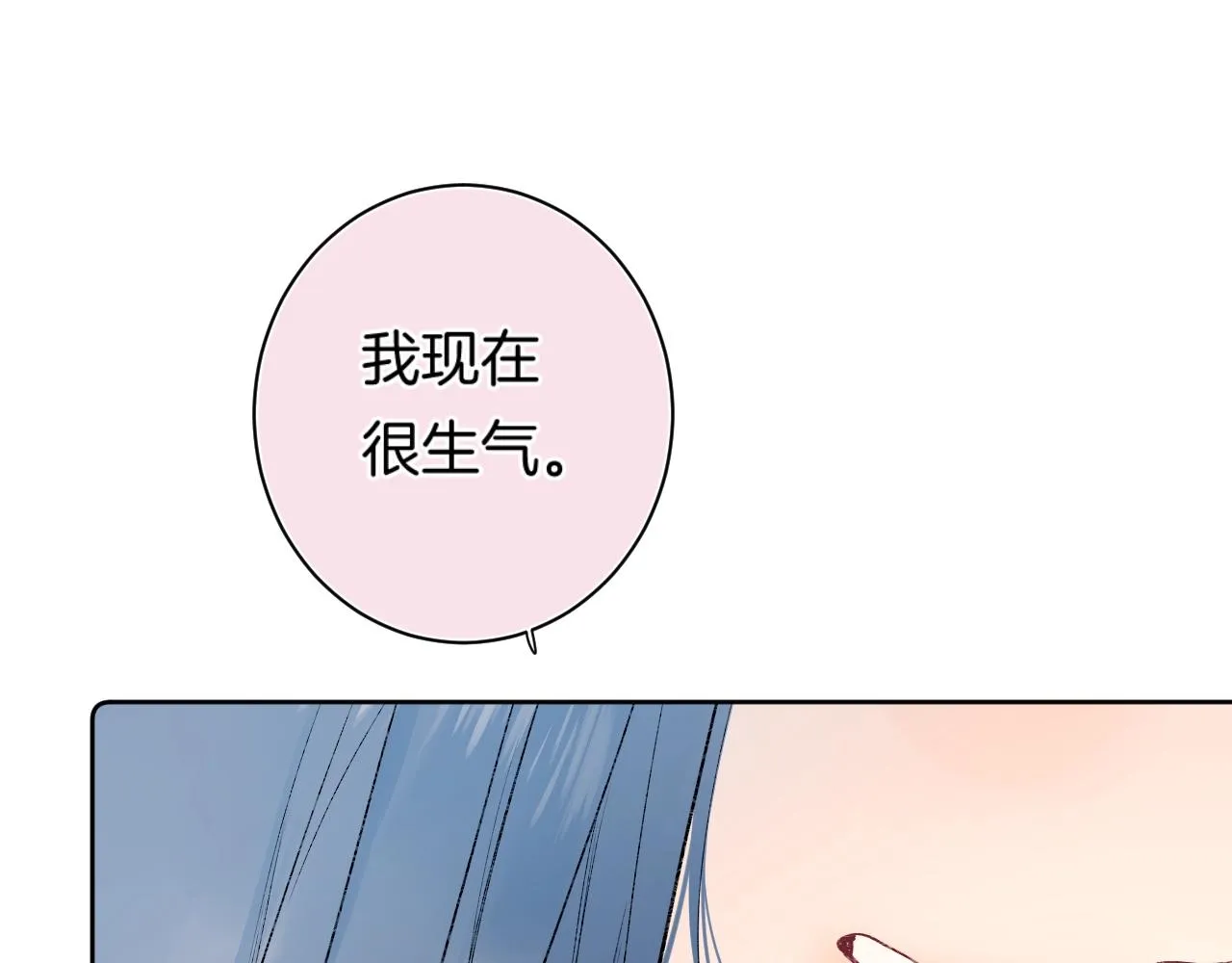 第88话 生气和消气 第16页