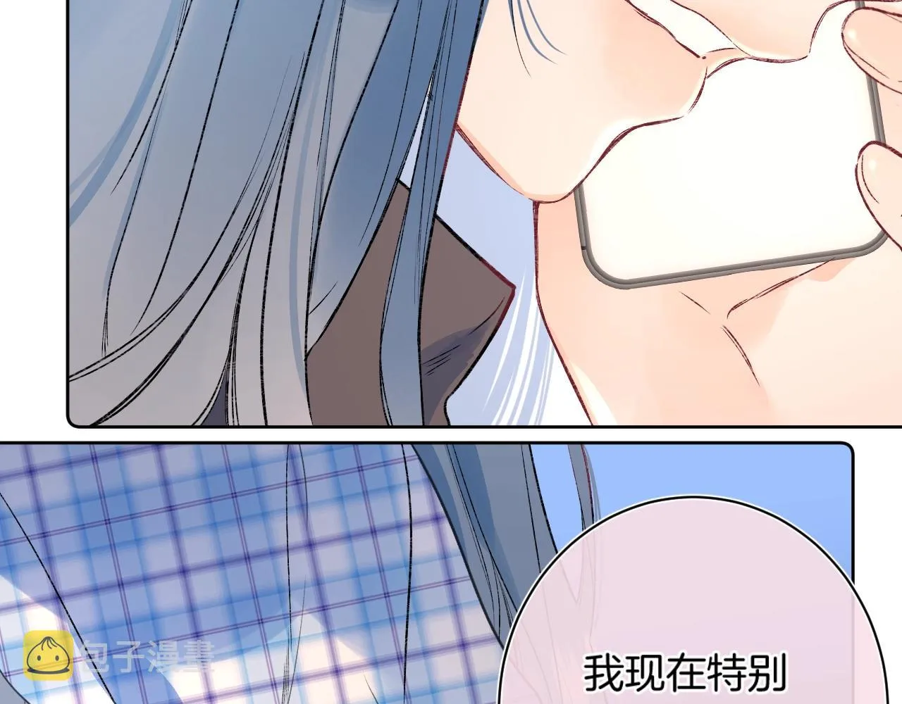 第88话 生气和消气 第17页