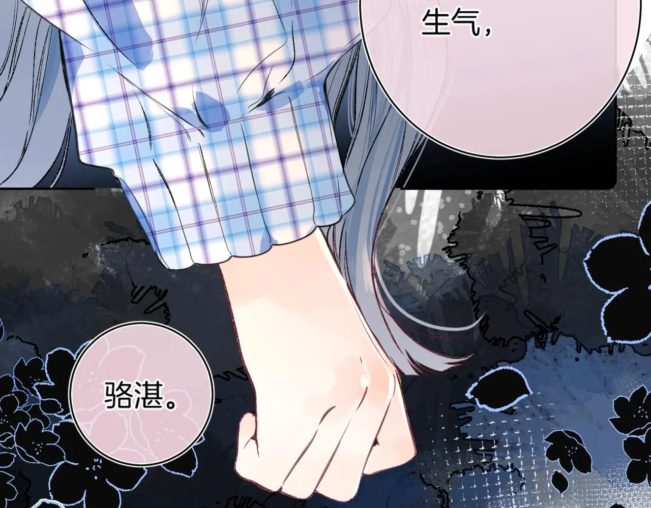 第88话 生气和消气 第18页