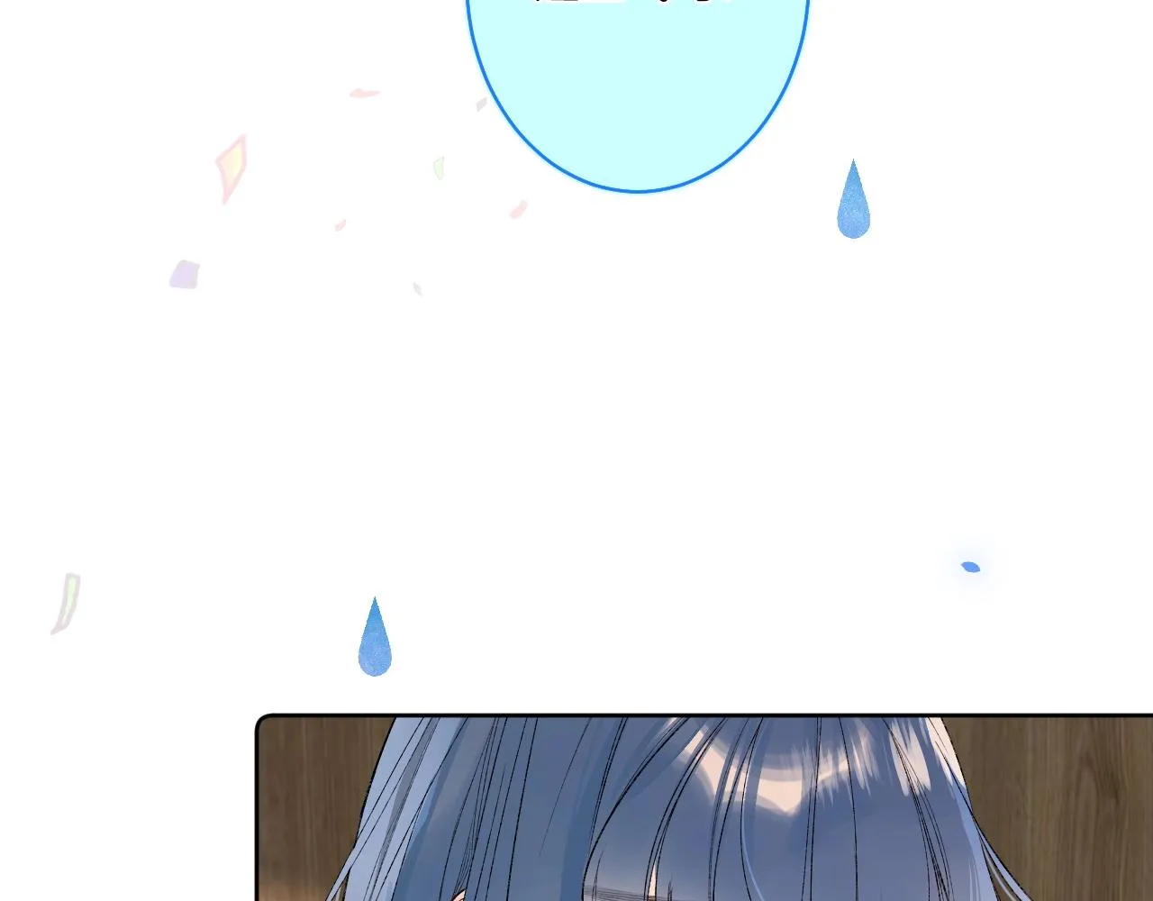 第88话 生气和消气 第45页