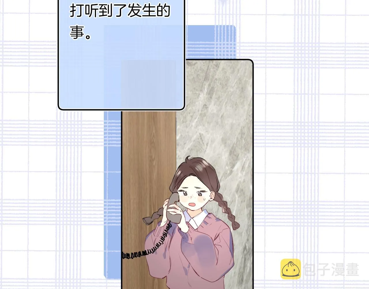 第88话 生气和消气 第55页