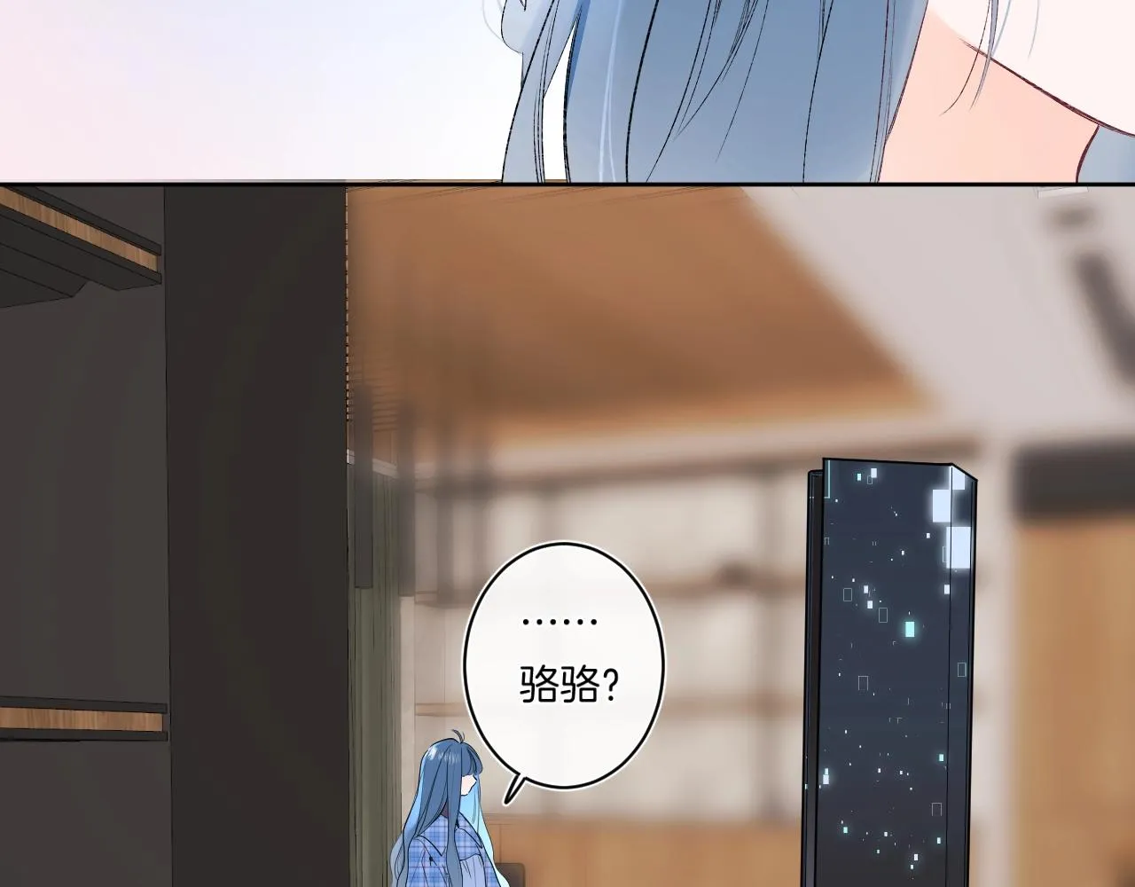 第88话 生气和消气 第84页