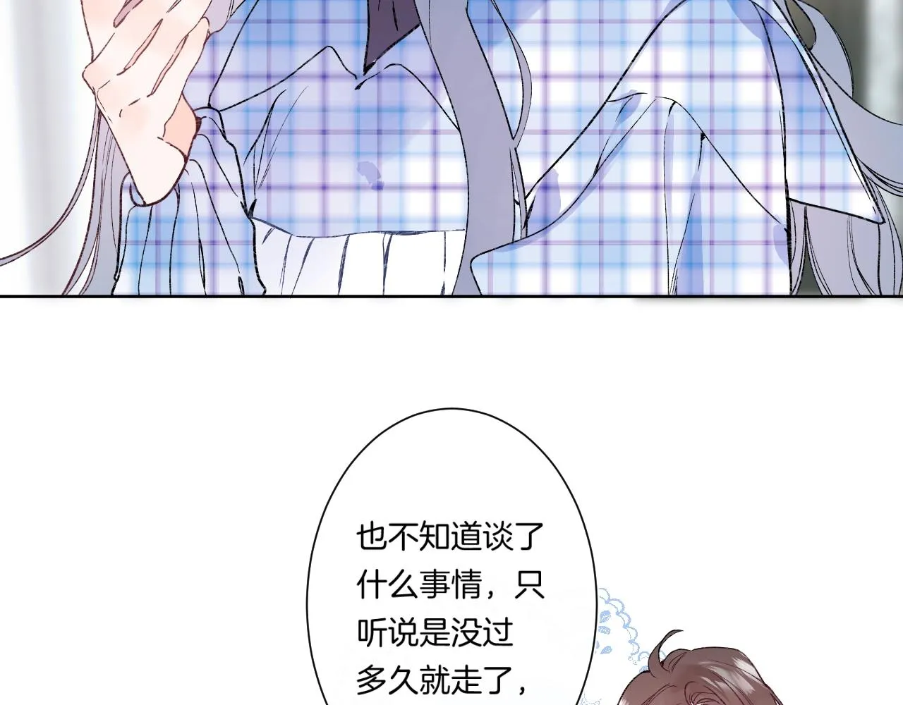第87话 恶女挑衅 第22页