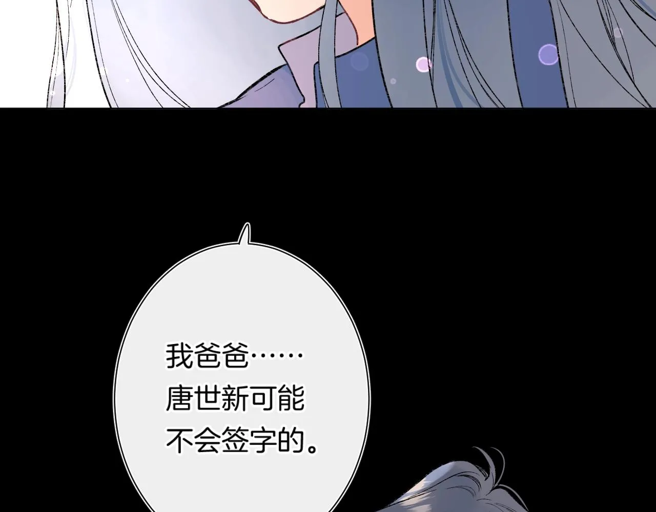 第86话 妻奴vs女儿奴 第62页