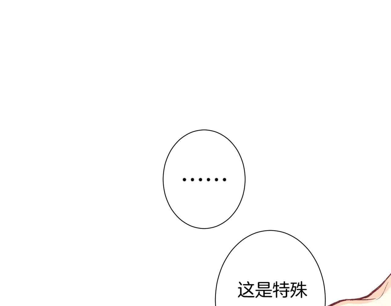 第86话 妻奴vs女儿奴 第80页