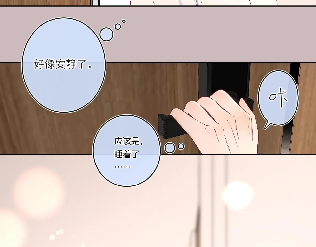 第101话选择原谅 第22页
