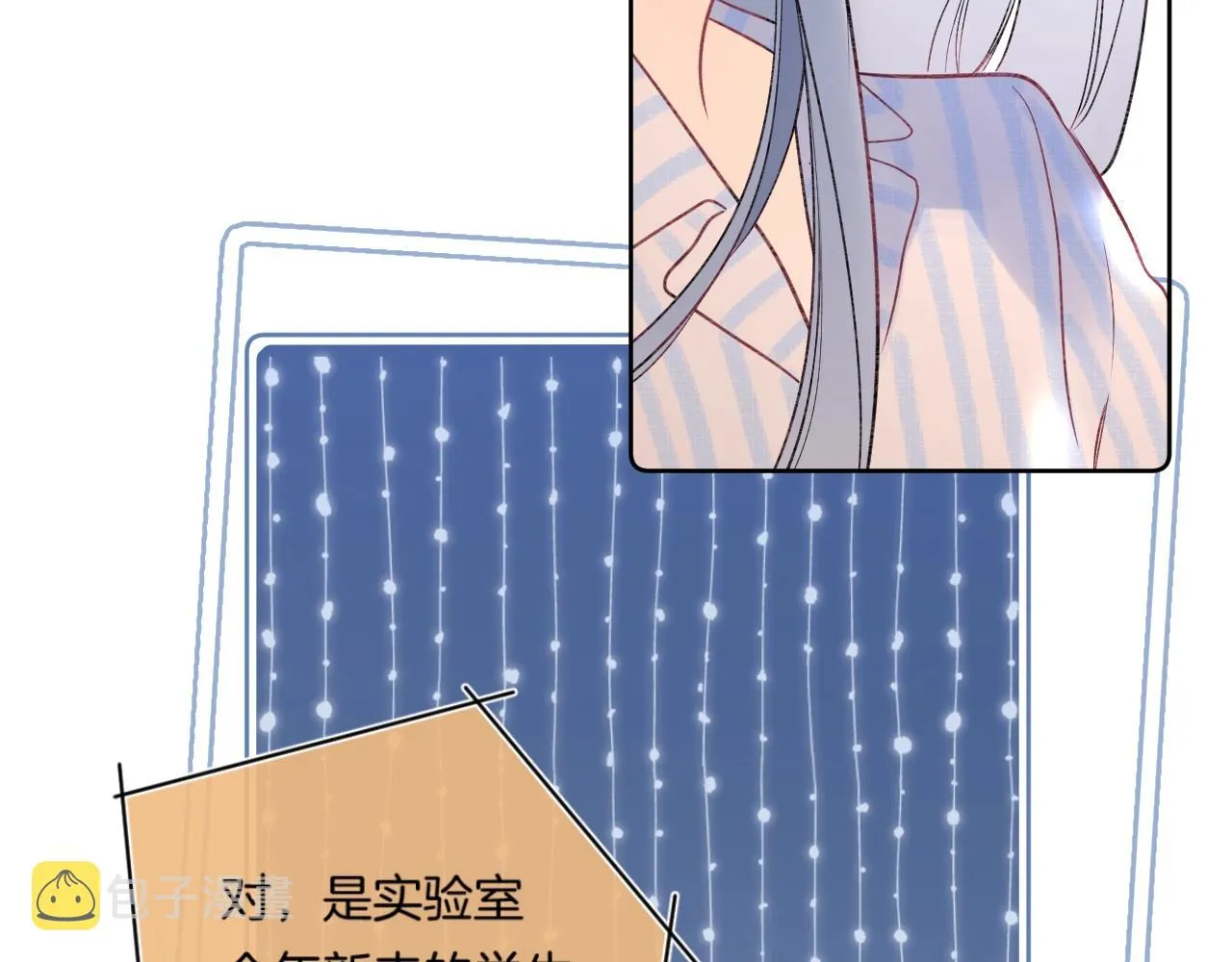 第99话生日快乐 第7页
