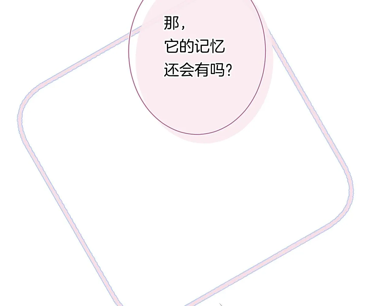 第99话生日快乐 第15页