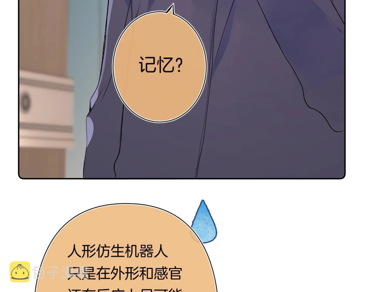 第99话生日快乐 第17页