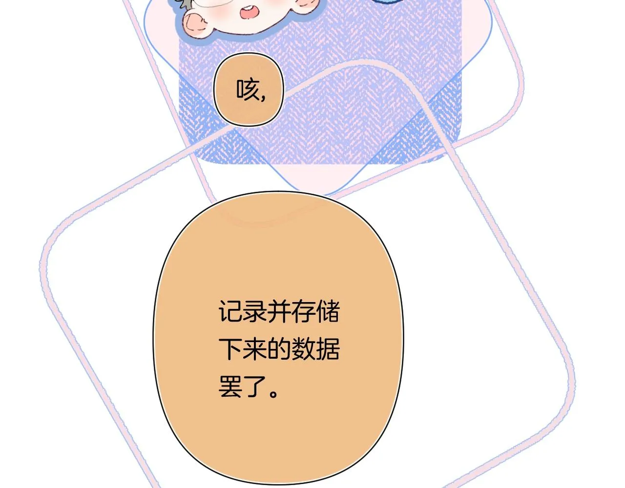 第99话生日快乐 第19页