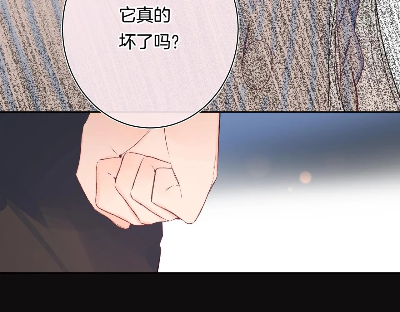 第99话生日快乐 第25页