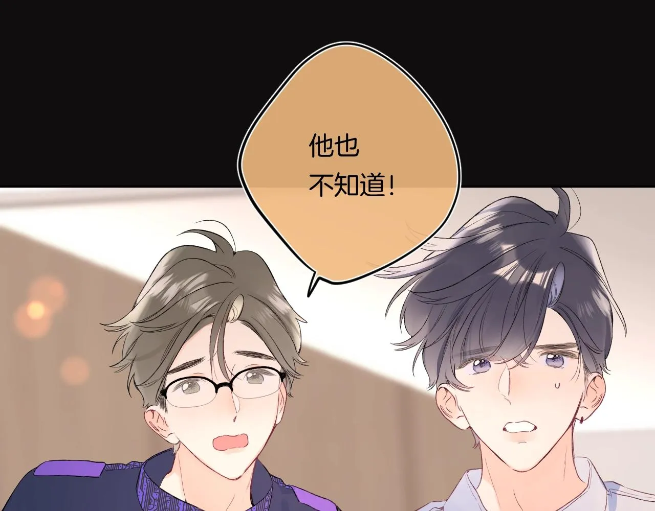 第99话生日快乐 第28页